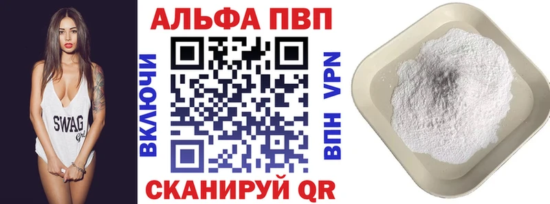 Купить где  Анапа  Alpha PVP СК 