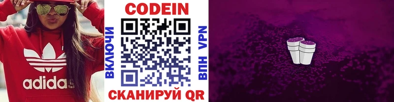 Купить  Анапа  Кодеин напиток Lean (лин) 
