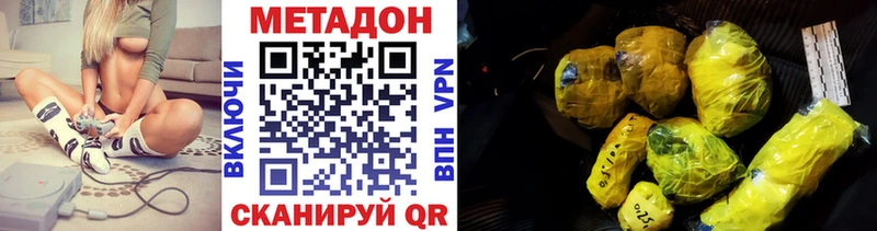 Купить где  Анапа  Метадон methadone 