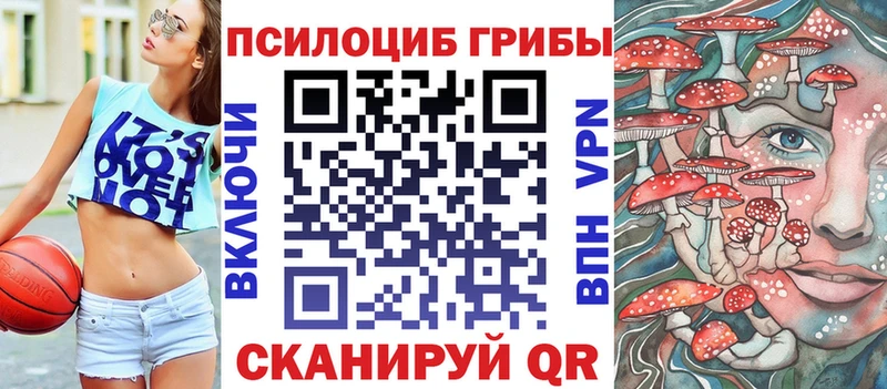Псилоцибиновые грибы ЛСД  Купить  Анапа 